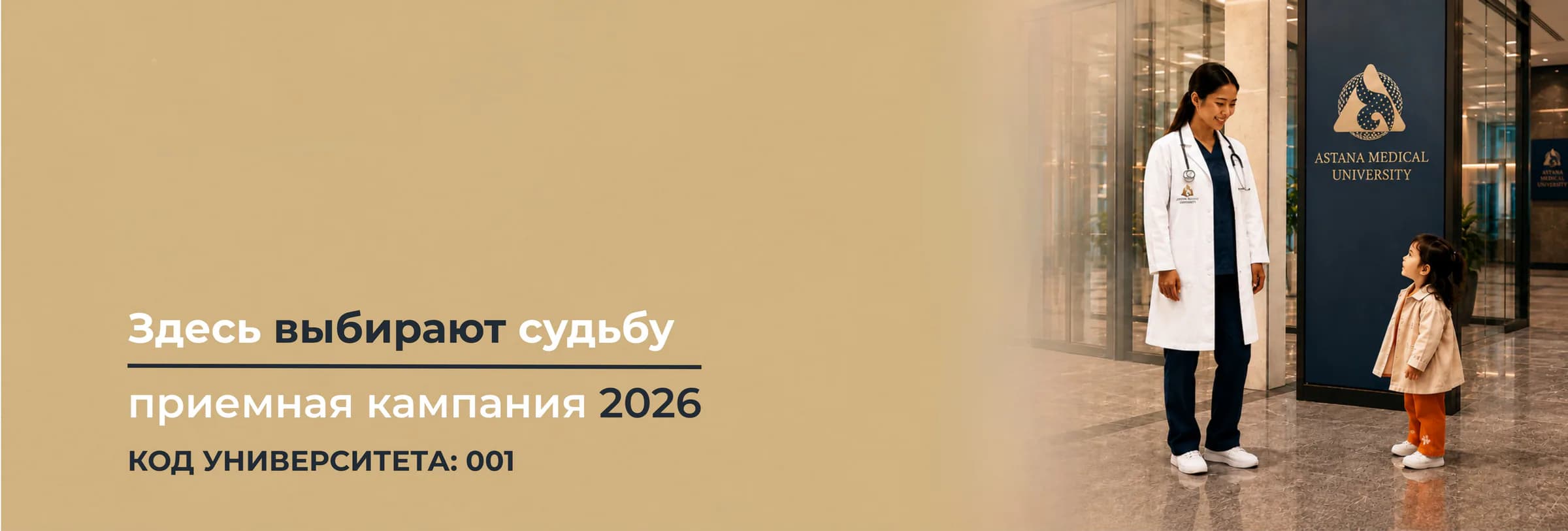 Astana Medical University kampüsü ve akademik yaşamı