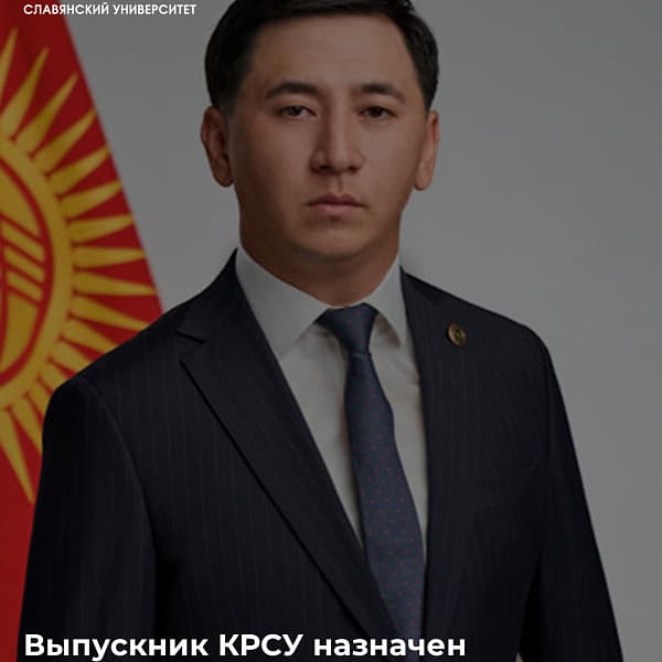 Kırgız-Rus Slav Üniversitesi akademik ve öğrenci yaşamı