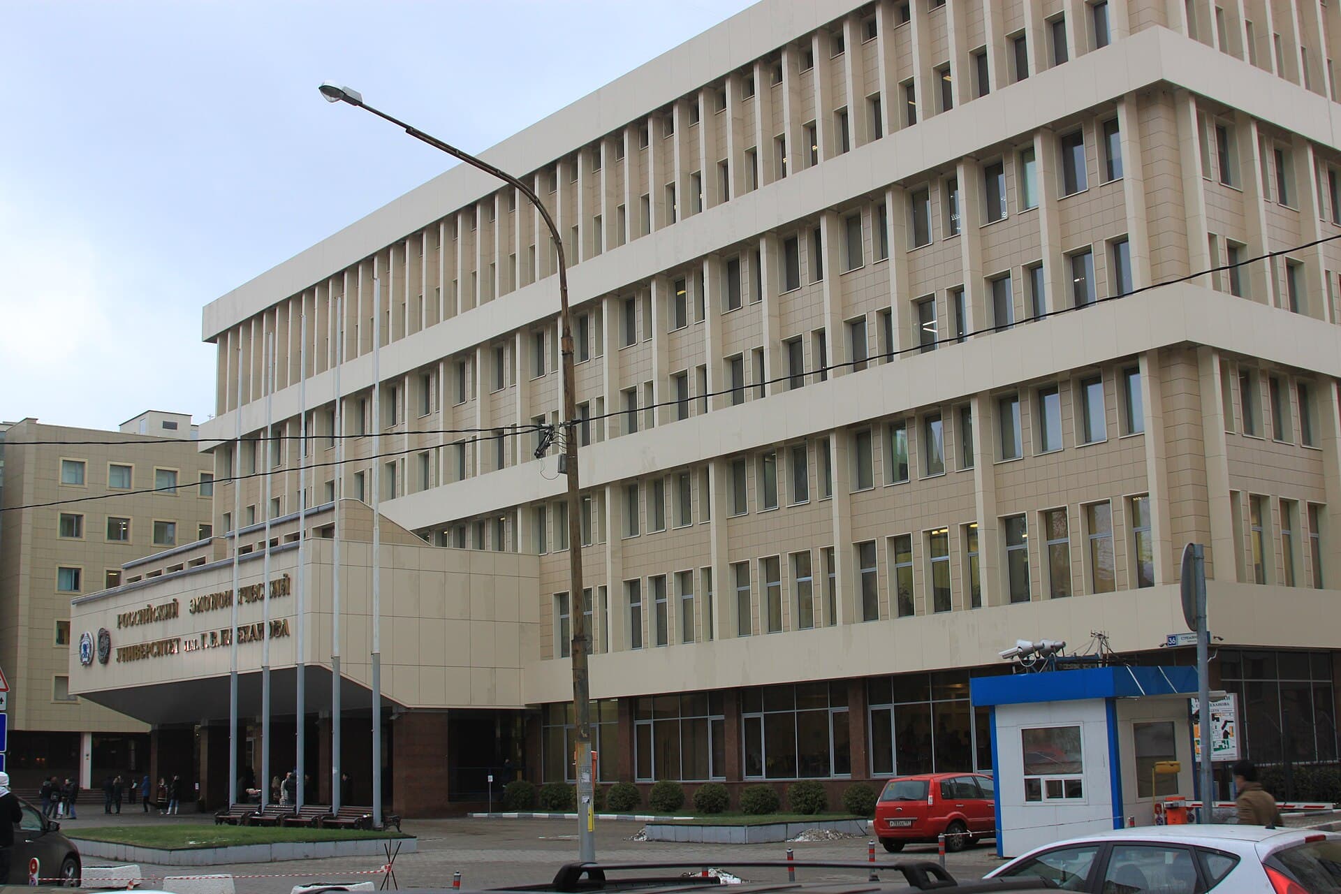 Plehanov Rusya Ekonomi Üniversitesi
