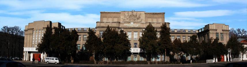 Orta Asya Amerikan Üniversitesi Bişkek kampüsü