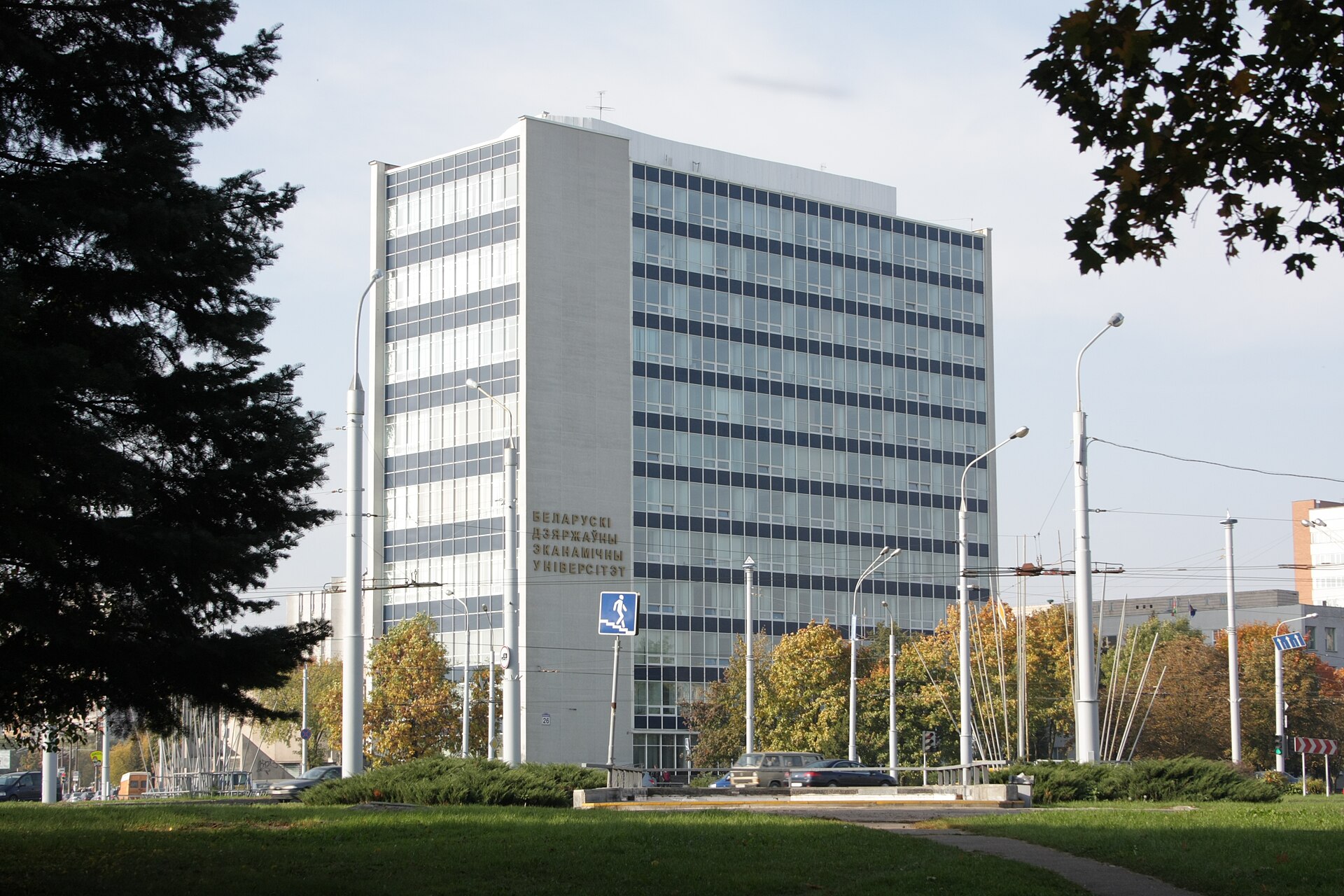 Belarus Devlet Ekonomi Üniversitesi Minsk kampüsü