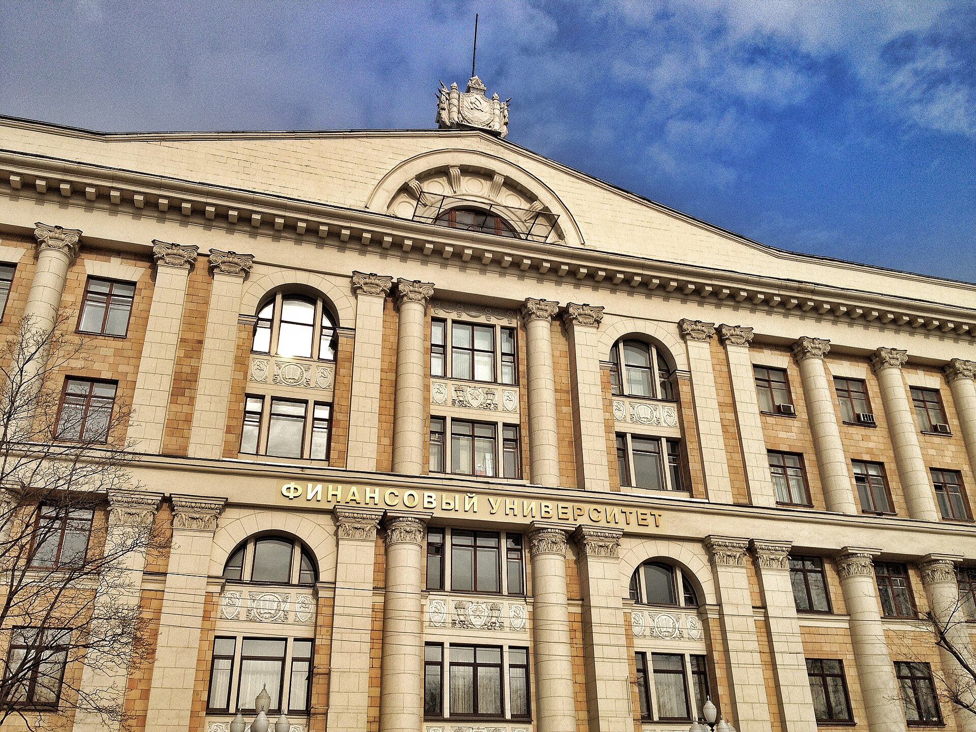 Rusya Hükümeti Finans Üniversitesi Moskova ana binası
