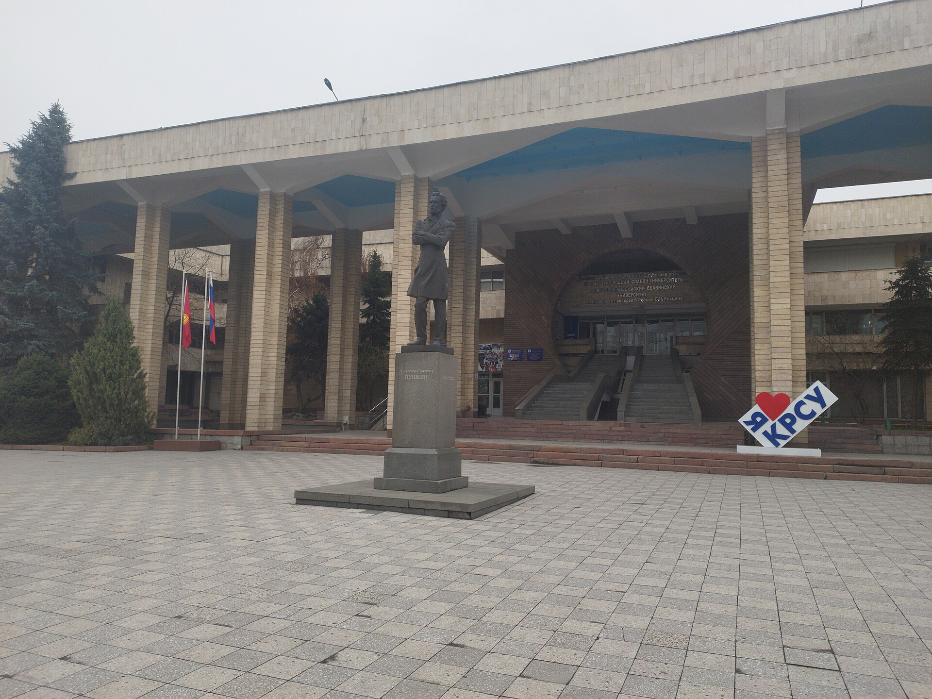 Kırgız-Rus Slav Üniversitesi Bişkek ana binası