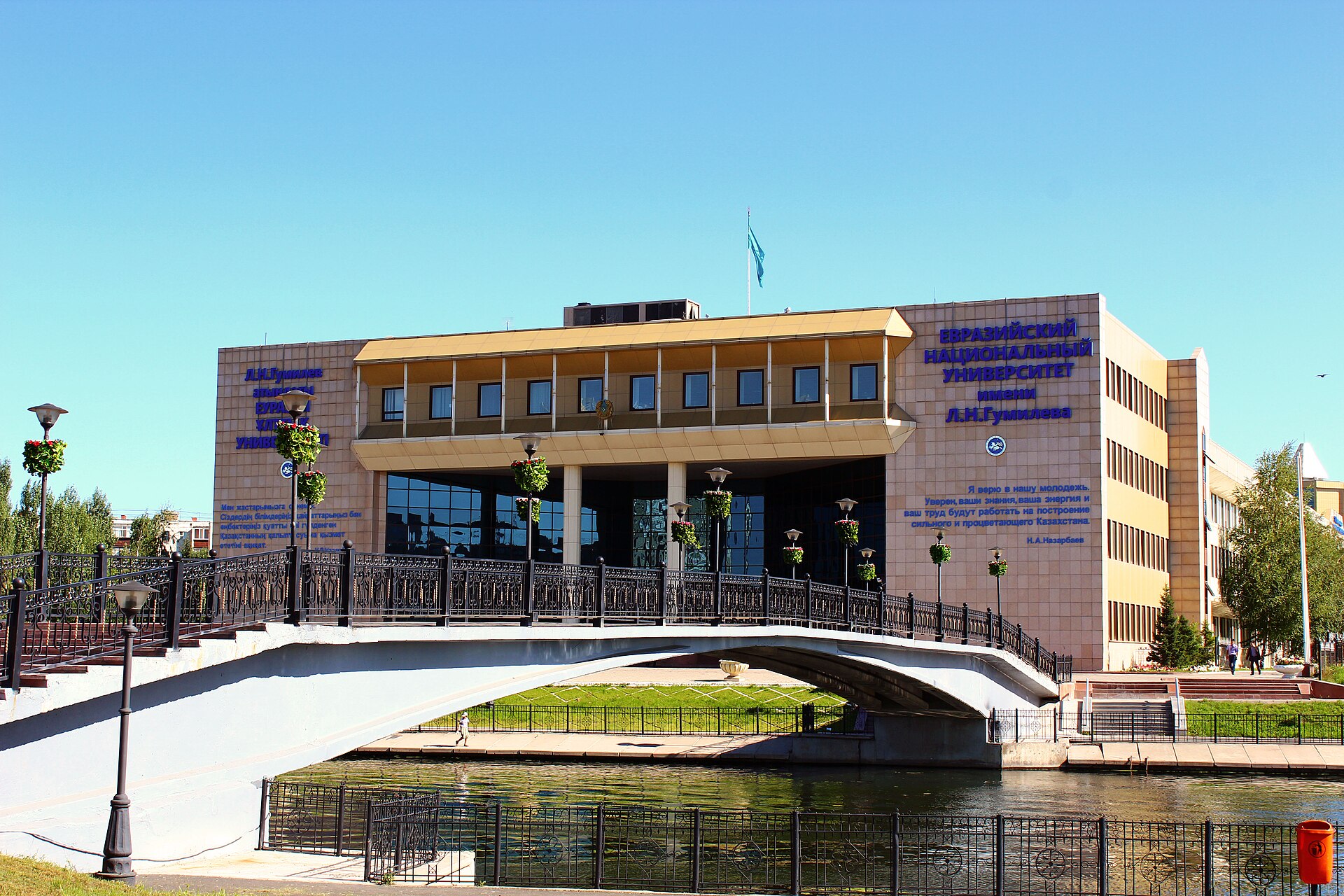 L. N. Gumilyov Avrasya Millî Üniversitesi Astana ana binası