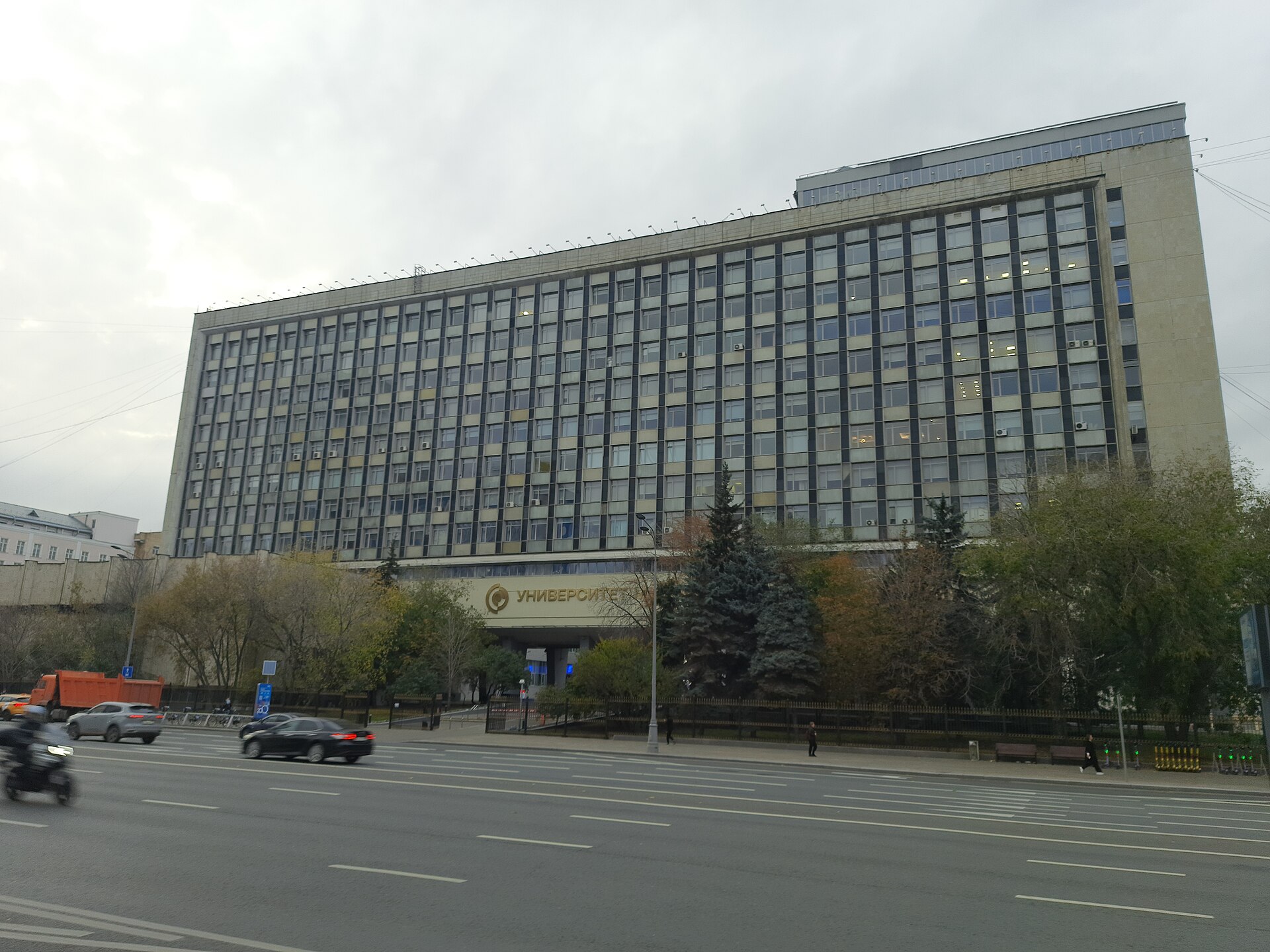 NUST MISIS Moskova ana kampüs binası